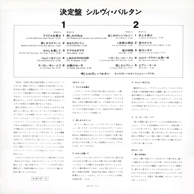 Discographie Japonaise - 4ème partie (33 T COMPILATION) - Page 17 Jpn_rp63