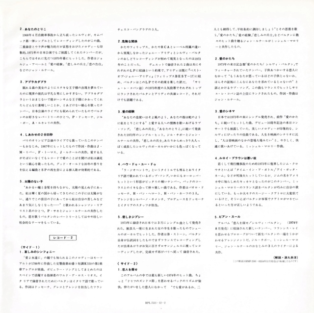 Discographie Japonaise - 4ème partie (33 T COMPILATION) - Page 17 Jpn_rp66