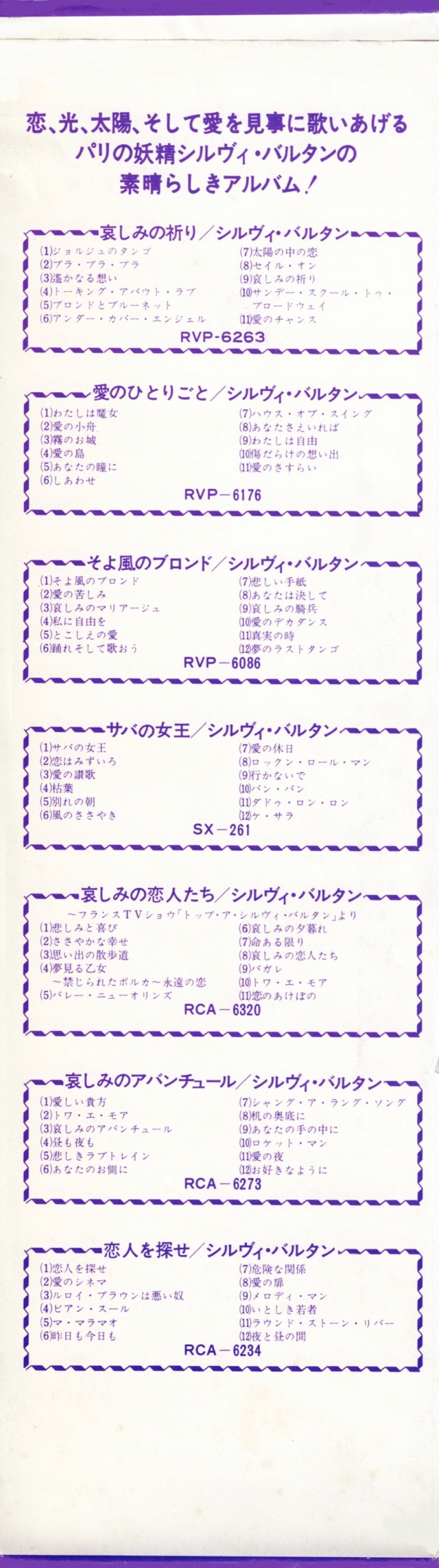 Discographie Japonaise - 4ème partie (33 T COMPILATION) - Page 15 Jpn_rv17