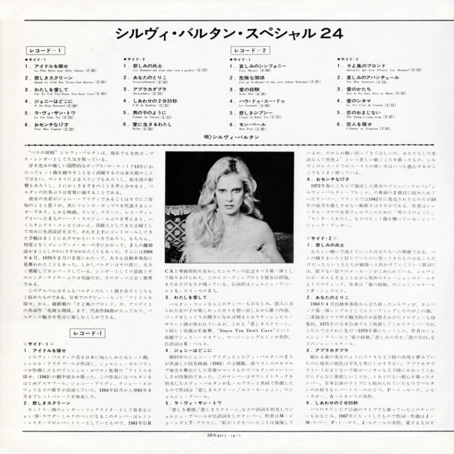 Discographie Japonaise - 4ème partie (33 T COMPILATION) - Page 15 Jpn_sr38