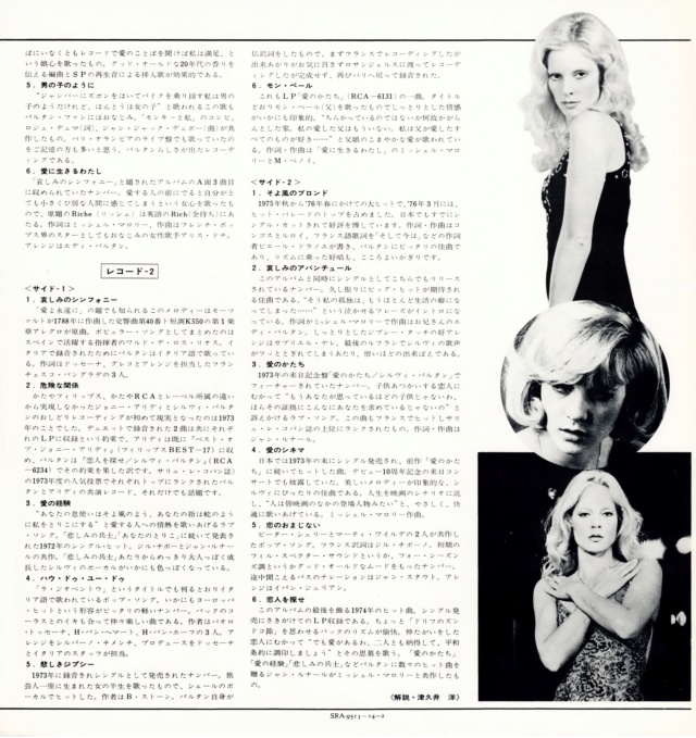 Discographie Japonaise - 4ème partie (33 T COMPILATION) - Page 15 Jpn_sr42