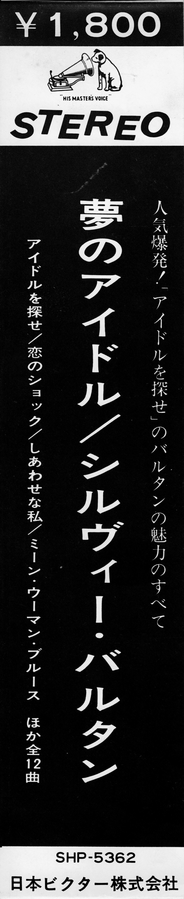 Discographie Japonaise - 3ème partie -  (33 T ORIGINAUX)  - Page 4 Scan0083
