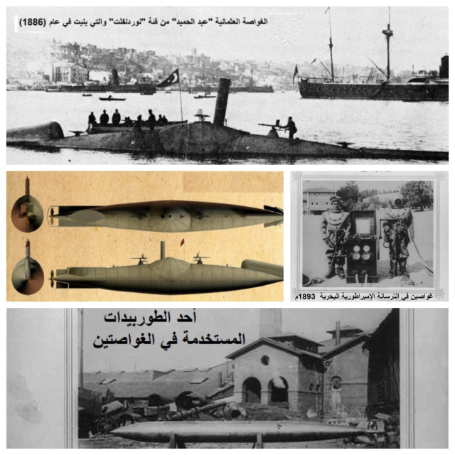 تاريخ لا ينتهي: «الغواصات» في العسكرية الحديثة Photoc10