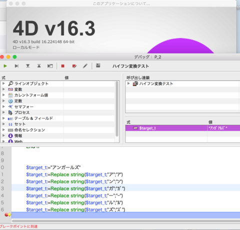 長音記号とreplace String Page 2
