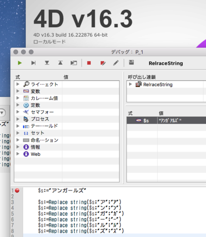 長音記号とreplace String Page 2