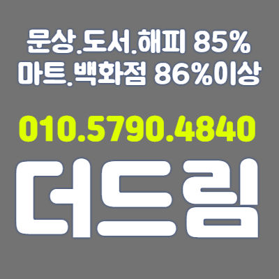 더드림 010.5790.4840 자동차대출 차량담보대출 오토론 0219