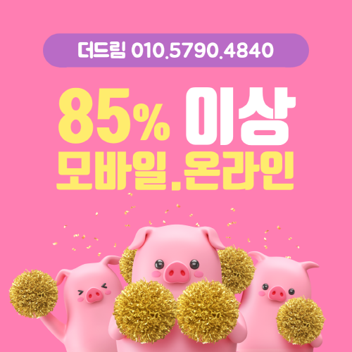 문화상품권매입 문의 더드림으로 !! 02_aan10