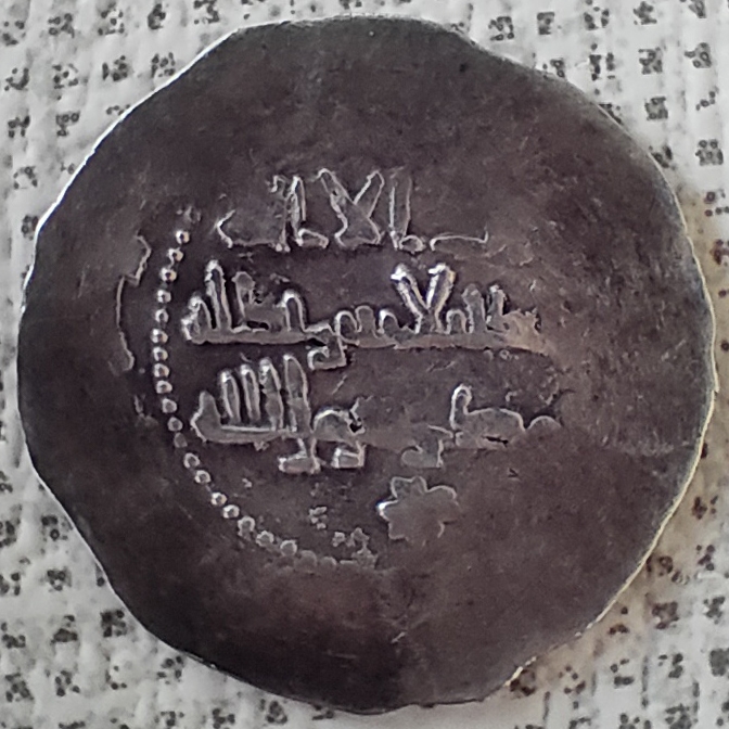 Dírham de Abderramán III, primer periodo (316-321 H) Img20211