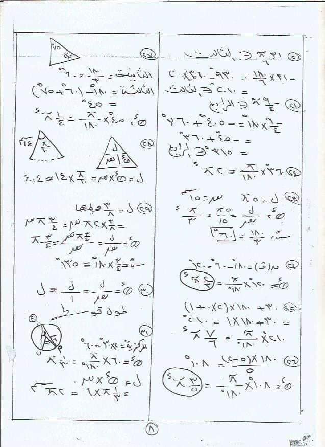 بنك أسئلة منهج الجبر بالاجابات للصف الاول الثانوي الترم الاول نظام جديد 2024 20_tal10