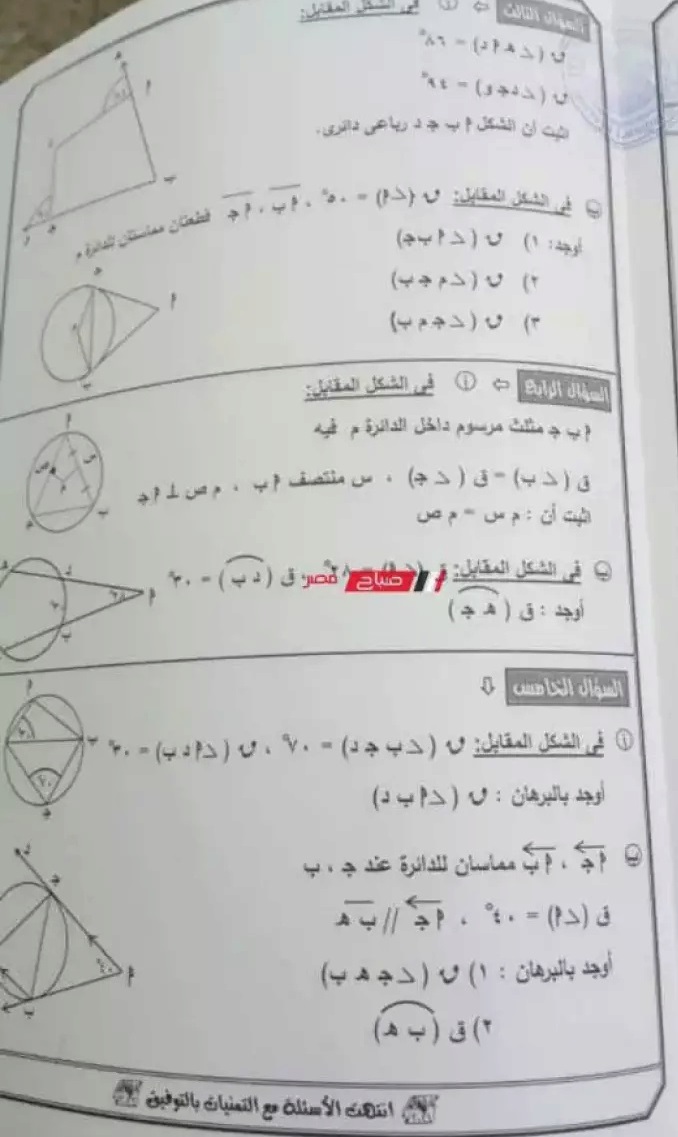 امتحان الجبر للصف الثالث الاعدادي ترم ثاني 2022 محافظة الجيزة 2_13_w10