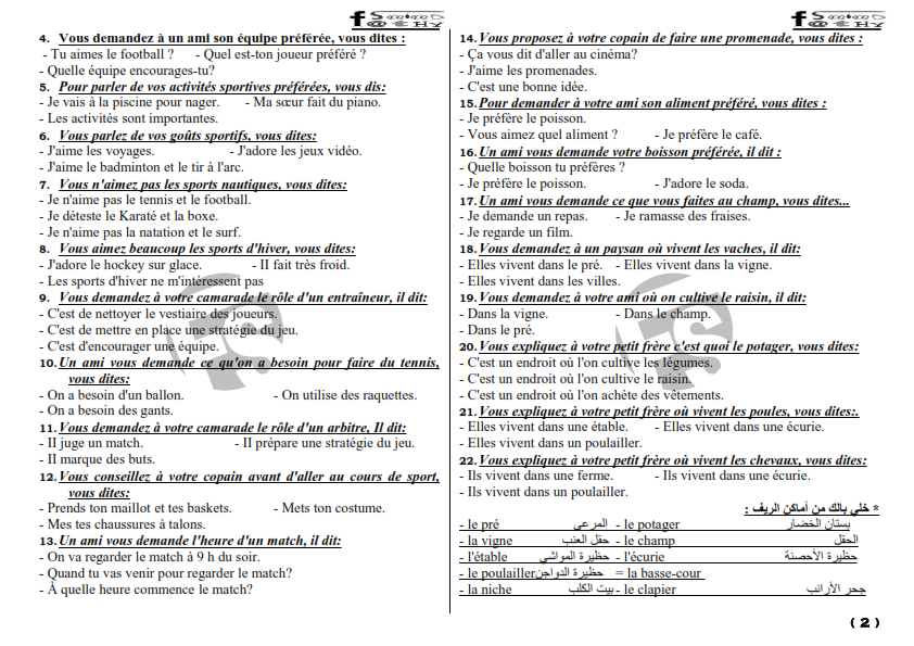  نماذج امتحان اللغة الفرنسية لتالتة ثانوى بالاجابات مسيو عمرو حجازي 2_ayo_10