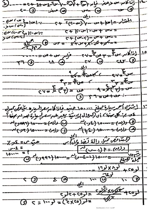 مراجعة الرياضيات البحتة للصف الثانى الثانوى ترم أول أ. هشام الشربينى 2_talb24