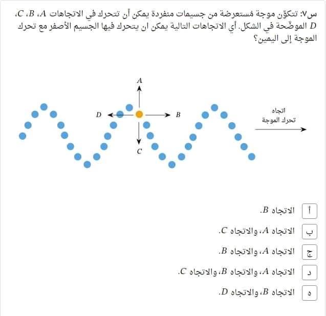 نماذج امتحانات فيزياء للصف الثاني الثانوى الترم الاول نظام اوبن بوك 2_talb27