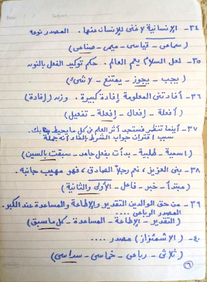  نماذج امتحانات الوزارة لغة عربية للصف الأول الثانوي الترم الاول 2024 6_img_47