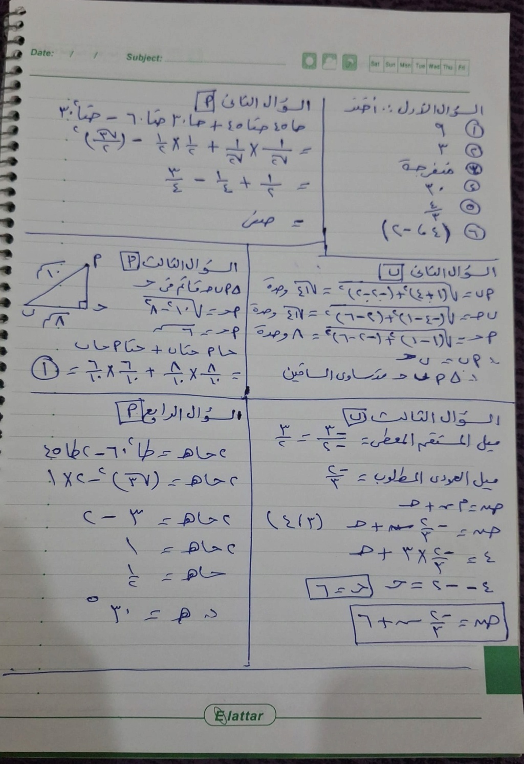 اجابة امتحان الهندسة ثالثة اعدادي 2024 المنوفية 781