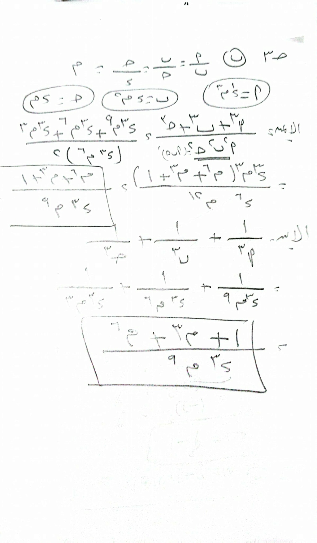 امتحان الجبر للصف الثالث الإعدادى ترم أول 2024 أ. أحمد مختار السعدنى 7_img_48