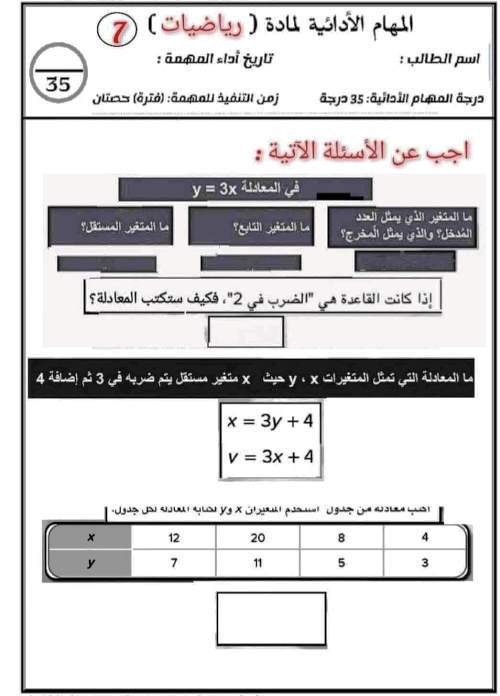  المهام الادائيه فى الرياضيات للصف السادس ترم أول  7_img_83