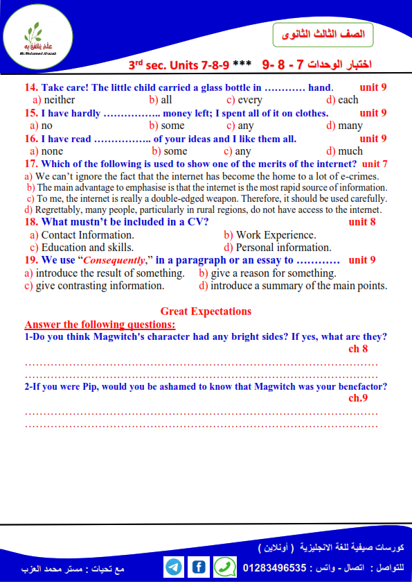 بوكليت امتحانات اللغة الانجليزية بنظام البابل شيت للثالث الثانوي بالاجابات Mr_moh11