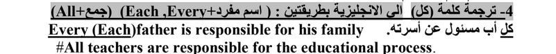 خطوات الترجمة من أنجلش لعربي والعكس و أمثلة عليها Scree343