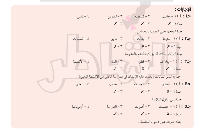 نماذج القراءة المتحررة امتحان شهر اكتوبر عربي الصف الخامس 2024 Scree369