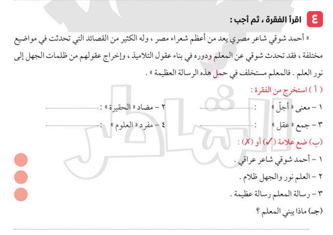 نماذج القراءة المتحررة امتحان شهر اكتوبر عربي الصف الخامس 2024 Scree370