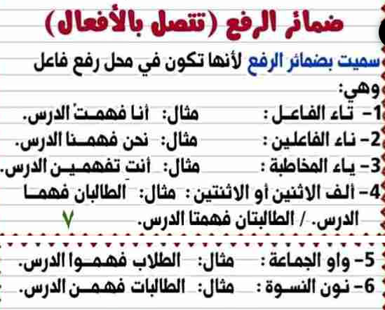 اختبار لغة عربية للصف الأول الإعدادي ترم أول شهر اكتوبر أ. أحمد حمدان Scree480