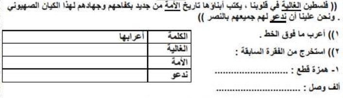 نحو - قطع نحو مجابة للصف الأول الاعدادي ترم أول 2024 Scree483