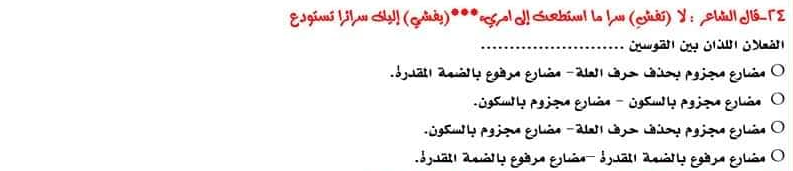  ملخص الأسطورة لغة عربية للصف الثاني الثانوي ترم أول أ. حسن الشيخ  Scree532
