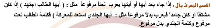 الامتحان الشامل في اللغة العربية للصف الثاني الثانوي بالإجابة عن منهج شهر أكتوبر مستر عمرو الصواف Scree551