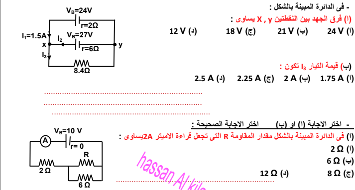  اجابات كتاب نيوتن فى الفيزياء للثانوية العامة 2024. PDF  Scree583