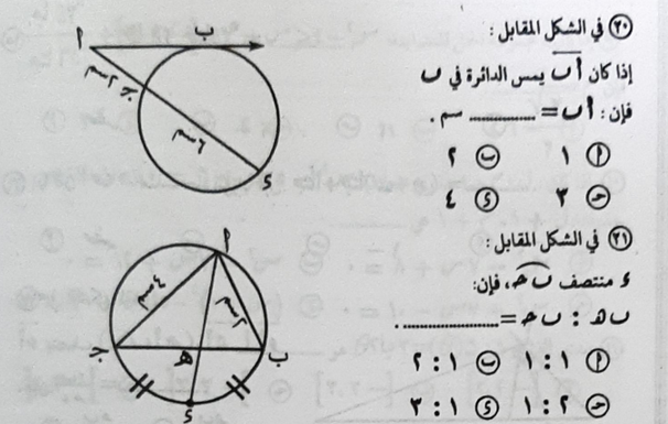 امتحان رياضيات للصف الاول الثانوي الترم الاول نظام جديد بالاجابات أ. صالح مرسي Scree770