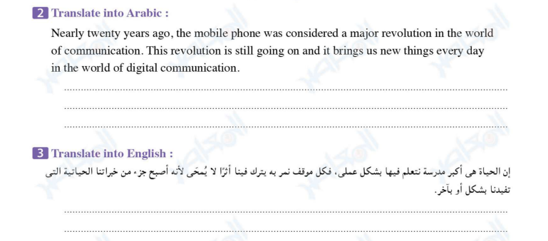 اختبارات انجليزي 2 ثانوي ترم أول 2024 اكتوبر  Scree811