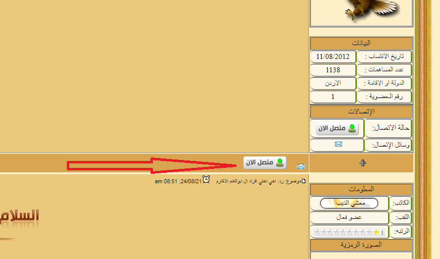 حذف ايقونة متصل لان Untitl36