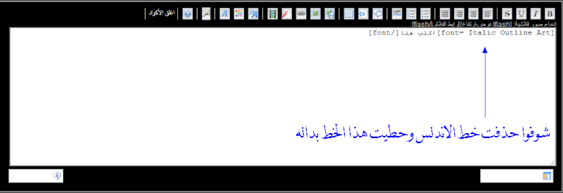 طريقة تغيير خط الكتابة في المنتدى (بالصور) 1210