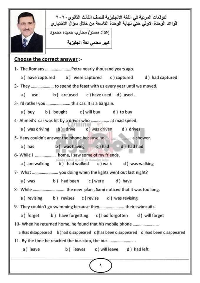 مراجعة متوقعة من الجمهورية التعليمى انجلش نهائى للثانوية العامة 10549110