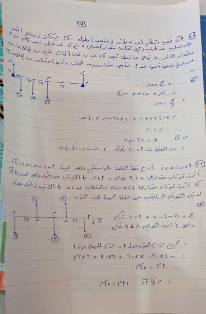 الإجابة النموذجية لإمتحان الإستاتيكا للثانوية العامة2020 مستر محمد يونس 10650710