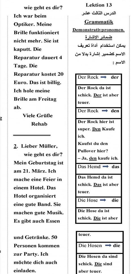 مراجعة لغة ألمانية للثانوية العامة " من عدد اليوم الورقى" 10781310