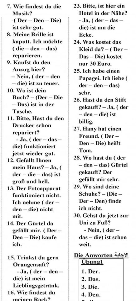 مراجعة لغة ألمانية للثانوية العامة " من عدد اليوم الورقى" 10810110