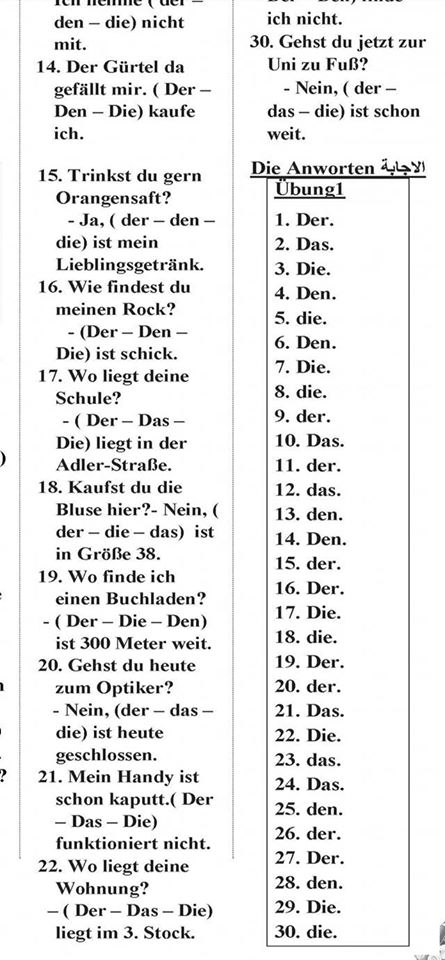 مراجعة لغة ألمانية للثانوية العامة " من عدد اليوم الورقى" 10881110