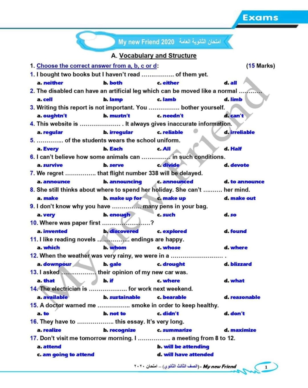 نموذج امتحان اللغة الإنجليزية 2020 بالحل من أسرة ماى فريند 117