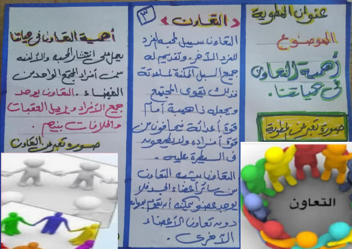 نموذج حصرى لمطوية لغة عربية " منهج اللغة العربية للصف الثالث الإبتدائى ترم أول2021 11857310