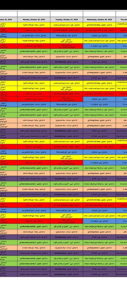 عاجل قنوات التليفزيون التعليمية التابعة للوزارة تعلن خريطة برامجها الكاملة " لكل الفرق" 12163410