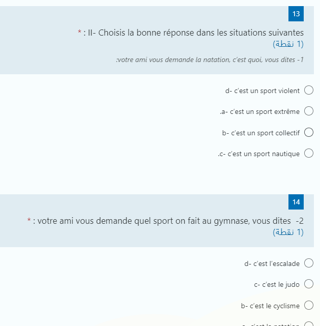 لطلاب ثانوية عامة اختبار الكترونى لغة فرنسية نظام جديد 2021 40 سؤال اختيار من متعدد 12680110