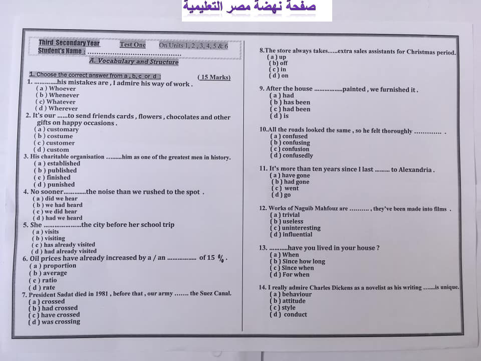 امتحانات لغة انجليزية للصف الثالث الثانوي | نظام جديد ٧٥ جملة إختيار من متعدد ( قواعد -مفردات - قطعة فهم - ترجمة - قصة) 1281710