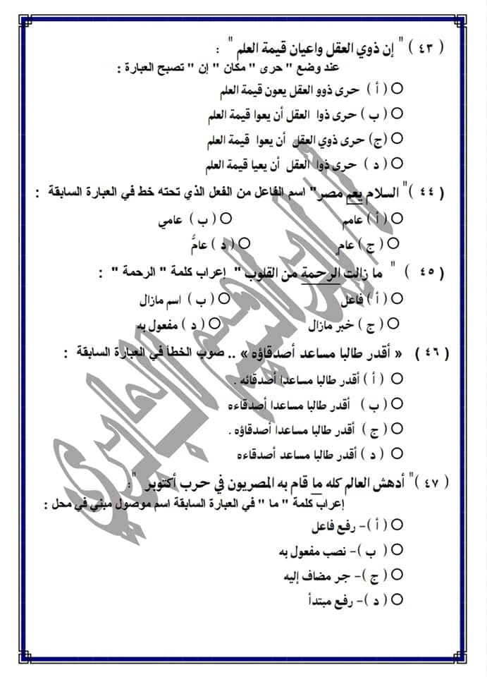 ملخص هام  شامل  نحو أولى ثانوي الترم الأول | ٥٥ سؤال أفكار جديدة أ_ إبراهيم الجابري 14162910