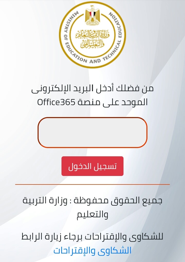 تنبيه هام - طلاب الصف الأول والثاني الثانوي ستقوم الوزارة بإرسال اكواد المواد الخاصة بامتحانات الترم الاول على نفس موقع الإستمارة الالكترونية خلال الأيام القادمة 15154710