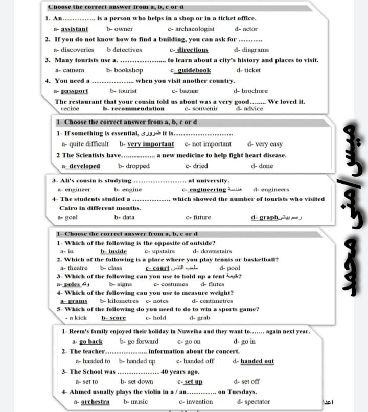 اسئلة اختر فى اللغة الانجليزية المتوقعة فى الامتحان للصف الثالث الاعدادى 15229810