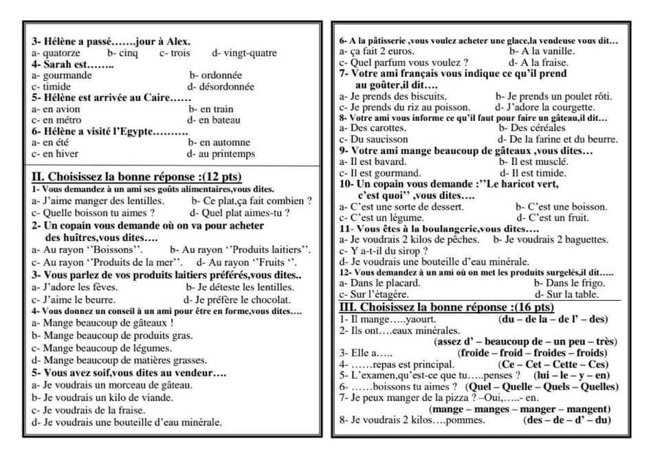 2 امتحان لغة فرنسية للثانوية العامة 2021 متوفع أسئلتها فى امتحان يوليو 19338310