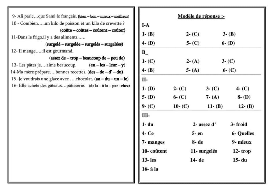2 امتحان لغة فرنسية للثانوية العامة 2021 متوفع أسئلتها فى امتحان يوليو 19417910