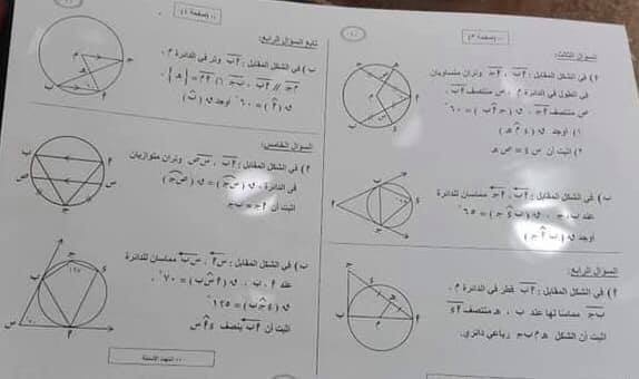 تجميع امتحانات الجبر و الهندسة ترم ثانى لمحافظات مصر المختلفة  الشهادة الإعدادية2021 19555810